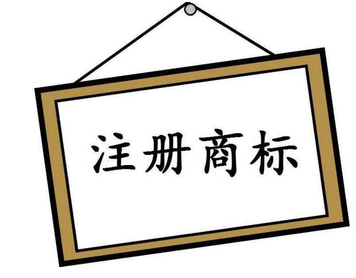 商標(biāo)起名有“底線(xiàn)”，這個(gè)“禁區(qū)”不能踩！